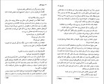 دانلود کتاب عموزادگان سال بلو (PDF📁) 110 صفحه-1