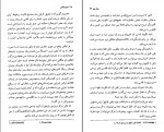 دانلود کتاب عموزادگان سال بلو (PDF📁) 110 صفحه-1