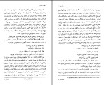 دانلود کتاب عموزادگان سال بلو (PDF📁) 110 صفحه-1