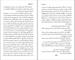 دانلود کتاب عموزادگان سال بلو (PDF📁) 110 صفحه-1