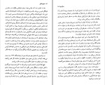 دانلود کتاب عموزادگان سال بلو (PDF📁) 110 صفحه-1