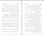 دانلود کتاب فاجعۀ بزرگ ژان پل سارتر (PDF📁) 257 صفحه-1