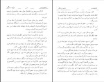 دانلود کتاب فاجعۀ بزرگ ژان پل سارتر (PDF📁) 257 صفحه-1