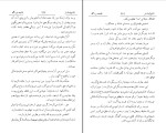 دانلود کتاب فاجعۀ بزرگ ژان پل سارتر (PDF📁) 257 صفحه-1
