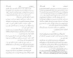 دانلود کتاب فاجعۀ بزرگ ژان پل سارتر (PDF📁) 257 صفحه-1