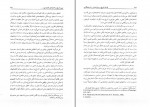 دانلود کتاب فلسفۀ تاریخ روش شناسی و تاریخ نگاری حسینعلی نوذری (PDF📁) 639 صفحه-1