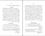 دانلود کتاب قابوس نامه جلد اول امین عبدالمجید بدوی (PDF📁) 272 صفحه-1