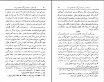 دانلود کتاب قابوس نامه جلد اول امین عبدالمجید بدوی (PDF📁) 272 صفحه-1