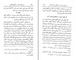 دانلود کتاب قابوس نامه جلد اول امین عبدالمجید بدوی (PDF📁) 272 صفحه-1