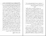 دانلود کتاب قابوس نامه جلد اول امین عبدالمجید بدوی (PDF📁) 272 صفحه-1