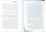 دانلود کتاب قلم و خار و رُز سارا جی ماس (PDF📁) 508 صفحه-1