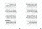 دانلود کتاب قلم و خار و رُز سارا جی ماس (PDF📁) 508 صفحه-1