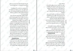 دانلود کتاب قلم و خار و رُز سارا جی ماس (PDF📁) 508 صفحه-1