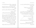 دانلود کتاب مادر دوستت دارم ویلیام سارویان (PDF📁) 356 صفحه-1