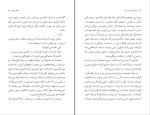 دانلود کتاب مادر دوستت دارم ویلیام سارویان (PDF📁) 356 صفحه-1