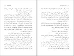 دانلود کتاب مادر دوستت دارم ویلیام سارویان (PDF📁) 356 صفحه-1