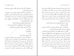 دانلود کتاب مادر دوستت دارم ویلیام سارویان (PDF📁) 356 صفحه-1