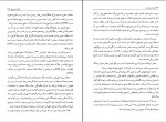 دانلود کتاب مرآت واردات تاریخ سقوط صفویان محمد شفیع طهرانی (PDF📁) 303 صفحه-1