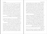 دانلود کتاب مرآت واردات تاریخ سقوط صفویان محمد شفیع طهرانی (PDF📁) 303 صفحه-1