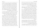 دانلود کتاب مرآت واردات تاریخ سقوط صفویان محمد شفیع طهرانی (PDF📁) 303 صفحه-1