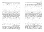 دانلود کتاب مرآت واردات تاریخ سقوط صفویان محمد شفیع طهرانی (PDF📁) 303 صفحه-1