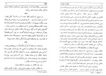 دانلود کتاب مسافرت به ایران الکیس سولتیکف (PDF📁) 34 صفحه-1