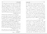 دانلود کتاب مسافرت به ایران الکیس سولتیکف (PDF📁) 34 صفحه-1