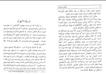 دانلود کتاب مسافرت به ایران الکیس سولتیکف (PDF📁) 34 صفحه-1