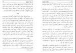 دانلود کتاب مسافرت به ایران الکیس سولتیکف (PDF📁) 34 صفحه-1