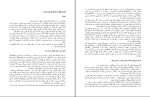 دانلود کتاب مهره ی حیاتی ست گادین (PDF📁) 216 صفحه-1