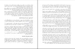 دانلود کتاب مهره ی حیاتی ست گادین (PDF📁) 216 صفحه-1