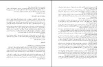 دانلود کتاب مهره ی حیاتی ست گادین (PDF📁) 216 صفحه-1