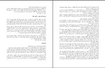 دانلود کتاب مهره ی حیاتی ست گادین (PDF📁) 216 صفحه-1