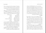 دانلود کتاب نخست وزیران سلسلۀ قاجاریه پرویز افشاری (PDF📁) 435 صفحه-1