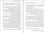دانلود کتاب نظام سیاسی و سازمان های اجتماعی ایران در عصر قاجار غلامرضا ور هرام (PDF📁) 783 صفحه-1