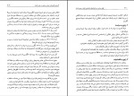دانلود کتاب نظام سیاسی و سازمان های اجتماعی ایران در عصر قاجار غلامرضا ور هرام (PDF📁) 783 صفحه-1