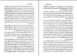 دانلود کتاب هجوم تکه یخها ژول ورن (PDF📁) 117 صفحه-1
