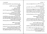 دانلود کتاب هجوم تکه یخها ژول ورن (PDF📁) 117 صفحه-1