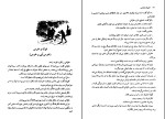 دانلود کتاب هجوم تکه یخها ژول ورن (PDF📁) 117 صفحه-1