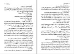 دانلود کتاب هجوم تکه یخها ژول ورن (PDF📁) 117 صفحه-1