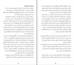 دانلود کتاب هنر تلخ نکردن زندگی رافائل سانتاندرو (PDF📁) 266 صفحه-1