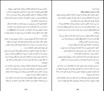 دانلود کتاب هنر تلخ نکردن زندگی رافائل سانتاندرو (PDF📁) 266 صفحه-1