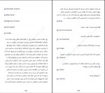 دانلود کتاب هنر تلخ نکردن زندگی رافائل سانتاندرو (PDF📁) 266 صفحه-1