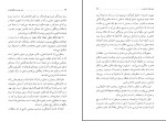 دانلود کتاب هنر خوب زندگی کردن آندره موروآ (PDF📁) 256 صفحه-1