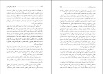 دانلود کتاب هنر خوب زندگی کردن آندره موروآ (PDF📁) 256 صفحه-1