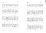 دانلود کتاب هنر خوب زندگی کردن آندره موروآ (PDF📁) 256 صفحه-1