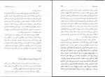 دانلود کتاب هنر خوب زندگی کردن آندره موروآ (PDF📁) 256 صفحه-1