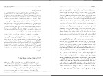 دانلود کتاب هنر خوب زندگی کردن آندره موروآ (PDF📁) 256 صفحه-1