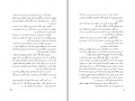 دانلود کتاب پرنده برفی محمدمهدی سجودی (PDF📁) 318 صفحه-1