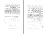 دانلود کتاب پرنده برفی محمدمهدی سجودی (PDF📁) 318 صفحه-1